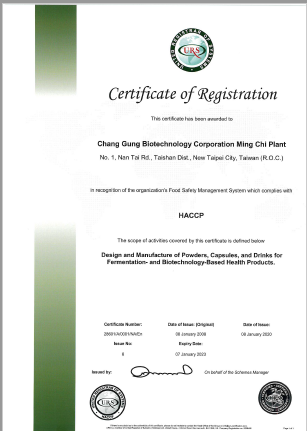 HACCP證書