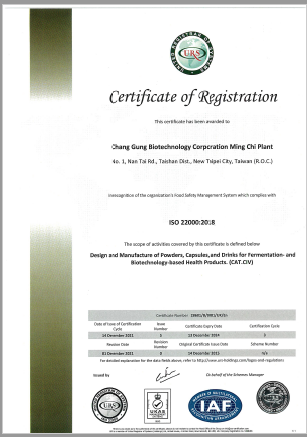 ISO 22000認證書