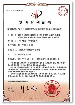 中國發明專利號 CN 106188321 B