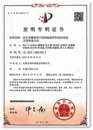 中國發明專利號 CN 106389459 B