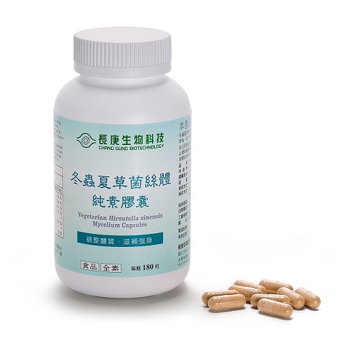 冬蟲夏草菌絲體純素膠囊